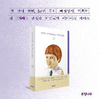 이충걸의 가장 '지큐적'인 에세이!