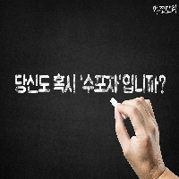 [명견만리:새로운사회] 당신은 혹시 '수포자'입니까?