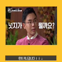 한국과 일본, 왜 넛지에 대한 태도가 다를까?