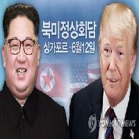 북미회담, 왜 싱가포르에서 열렸나