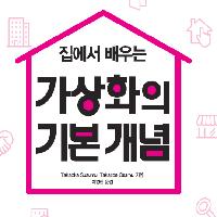 가상 머신에 네트워크를 추가하자