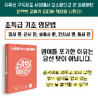영어를 포기한 이유는 당신 탓이 아닙니다.