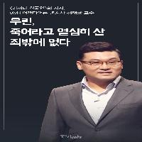우린, 죽어라고 열심히 산 죄밖에 없다!