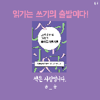 열정과 자유를 원하는 당신에게 권하는 책