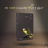 취업만 되면 좋겠다 했는데, 취업하니 끝이 없더라.