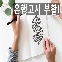 2018년 6대 은행 채용 분석!