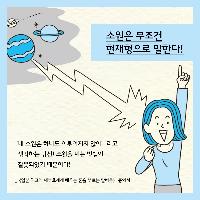 소원이 이루어지는 말버릇: 소원을 현재형으로 말한다!
