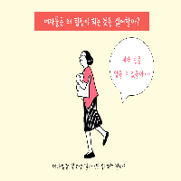 여자들은 왜 팀장이 되는 것을 싫어할까?
