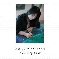 물과 빛의 도시, 베니스에서 온 편지