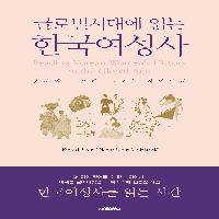 새로운 대통령에게 이 책을 권합니다
