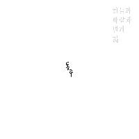 윤동주 아트북 '하늘과 바람과 별과 시' 읽고 보는 법