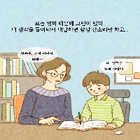 아이가 정답을 맞혔을 때 하면 안 되는 최악의 말