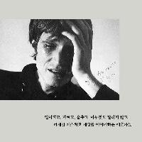 떨어지고, 자르고, 춤추고, 아무것도 말하지 않고
