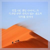 자존감을 높이는 가장 확실한 방법