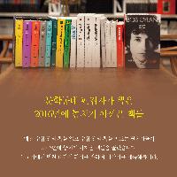 2016년에 놓치면 아까운 책들 (2)