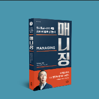 매년 두 자릿수 성장하는 회사에는 '이것'이 없다