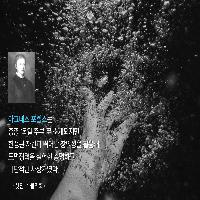 표면장력을 실험한 여성과학자 '아그네스 포켈스'