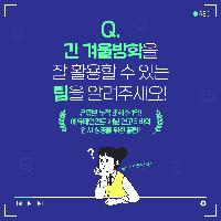 공부 때문에 걱정인가요? 연고티비만 믿고 따라해 보세요