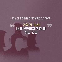 &lsquo;규칙&rsquo;과 &lsquo;논리&rsquo; 내가 선명하지 못할 때 찾는 것들