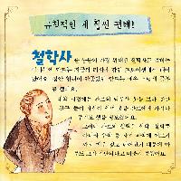 시계보다 더 정확하게 시간을 지킨 칸트의 이야기