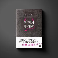 연애 못하는 사람들이 꼭 얻어가야 하는 말들!