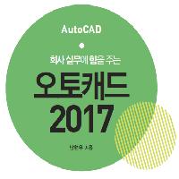 그라데이션 해치 | AutoCAD