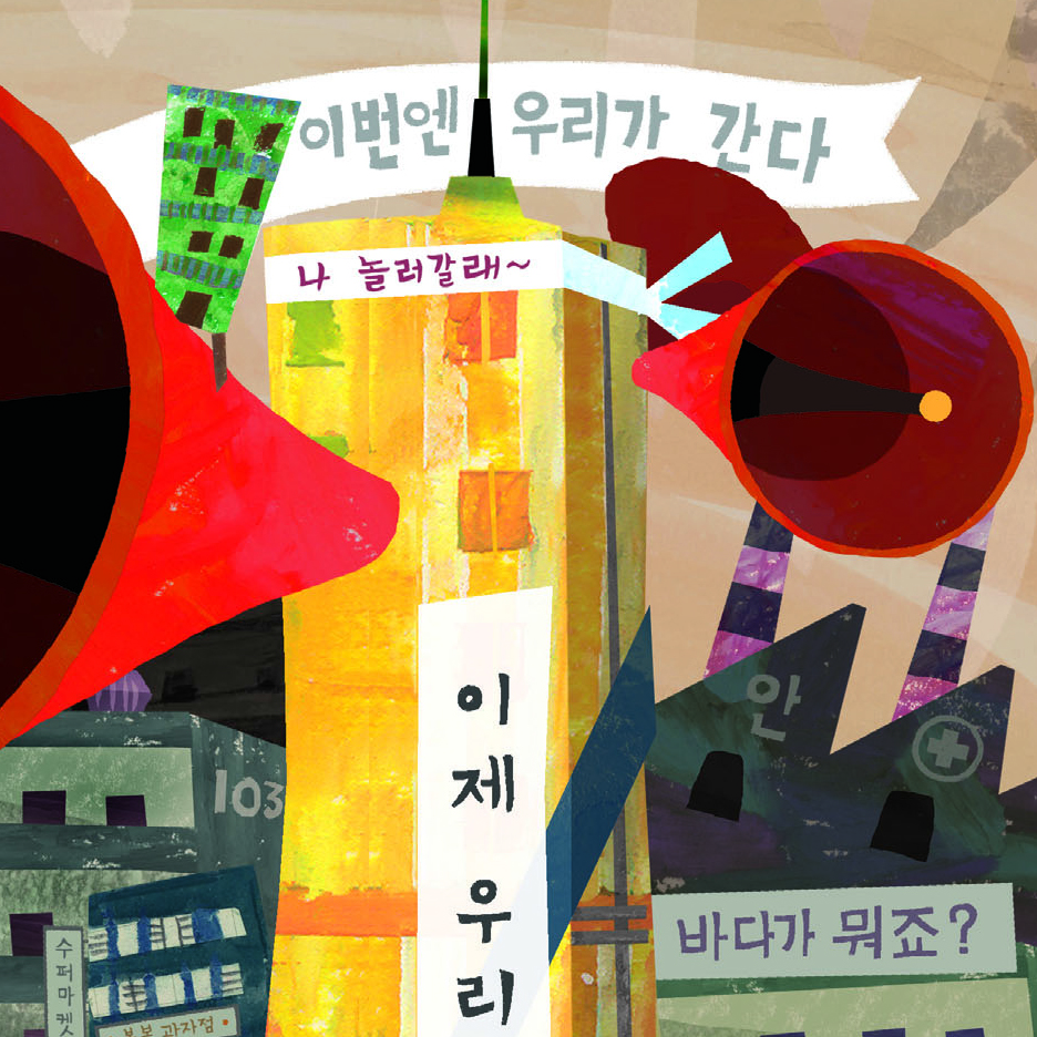 올 여름, 건물들이 휴가를 간다면?
