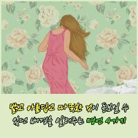 #밝고_아름답고_따뜻한_것_배경_명언_4가지