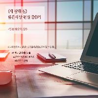 <세 갈래 길> 밝은세상 편집 중(!)기