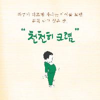 하루가 다르게 자라는 아이를 보면  문득 하고 싶은 말