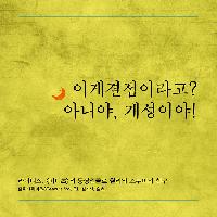 이게 결점이라고? 아니야, 개성이야!
