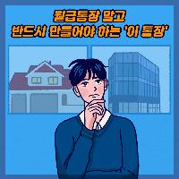 월급통장 말고 반드시 만들어야 하는 '이 통장'