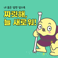 알면 알수록 신기한 인체의 신비! 아 그래서 그랬구나~