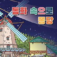크리스마스에 아이에게 선물하기 좋은 책