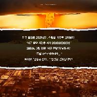 지구종말 이후의 삶을 살아본 괴짜 과학자의 이상한 실험