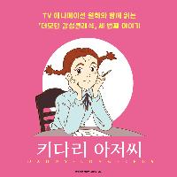 두서 없는 편지를 보고 이상한 아이라고 생각하시겠죠..
