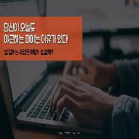 3초를 아껴서 3시간을 앞서가는 빠른 업무의 비밀
