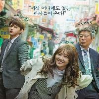 미스 함무라비 드라마 대본집 출생의 비밀