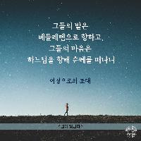 특별한 여정으로의 초대