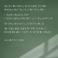 독립은 떠나보내는 사람에게도 새로 서는 일이다
