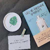 사람에 따라 마음의 거리가 다르기 마련이다.