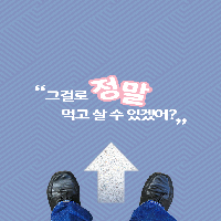 한 번쯤 내 마음대로 살아보고 싶어졌다