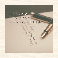 당신, 지금 사랑하고 있습니까? - 한국단편 속 명장면