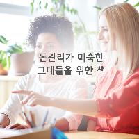 월급고개로부터 나를 지켜주는 책 3
