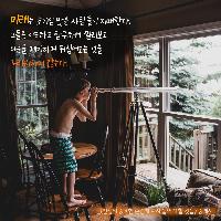 [책속한줄] 미래는 호기심 많은 사람들이 지배한다.