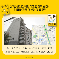 7호선 4억 원대, 신혼부부를 위한 추천 아파트는?