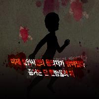 미제 살인사건의 용의자가 밝혀졌다!