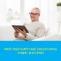 50대가 알려주는 10개월 영어 공부법