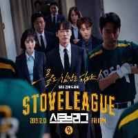 '스토브리그' 백승수 단장은 슈퍼보스?