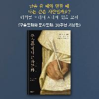 글을 쓸 때와 말할 때 나는 같은 사람일까요?